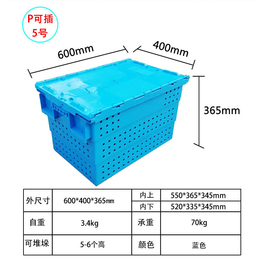 供应格诺P5号物流可插箱 <em>带</em><em>盖</em>塑料周转箱 <em>带</em>眼加厚储物箱