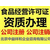 办理北京医疗器械公司注册北京医疗器械经营许可证缩略图2