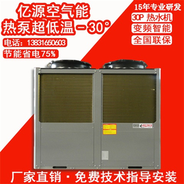 廊坊空气能热泵冷暖机-亿源新能源-家用空气能热泵冷暖机
