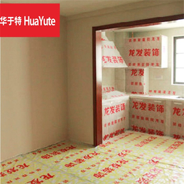 华于特(图)-装修地面保护膜-北京地面保护膜