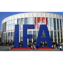 IFA2024德国柏林消费电子及家电展览会