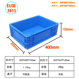 供应厂家批发EU3415物流周转箱 带盖小号储物箱五金配送箱