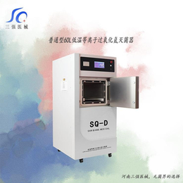 SQ-WD 低温等离子体灭菌器