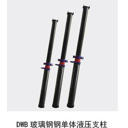DW22-30 100B临时支护用玻璃钢单体液压支柱