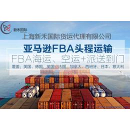 上海到美国海运日本海运FBA亚马逊物流缩略图