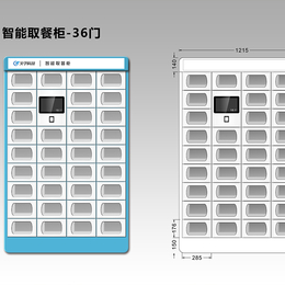 戈子科技 智慧食堂 智能取餐柜 保温取餐柜缩略图