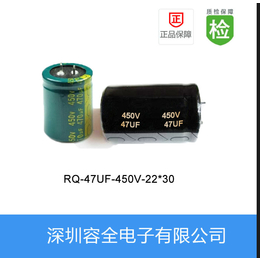 牛角电解电容RQ系列 47UF-450V 22X30