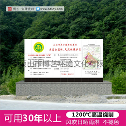 公益林宣传牌展板森林防火安全标牌影壁墙瓷砖壁画效果图