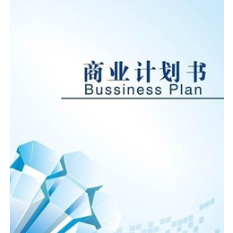 深圳线上办公软件商业计划书