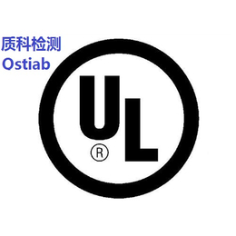亚马逊平台暖手宝UL499检测标准报告办理
