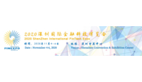 深圳金博会2020深圳国际金融科技展