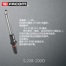 美国FACOM史丹利自动复位扭矩扳手S.208-200D