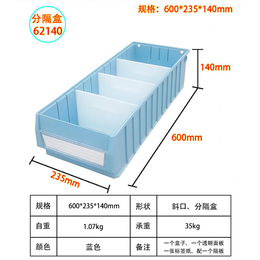 供应P62140分隔零件盒五金储物盒物料收纳盒分类斜口塑料盒