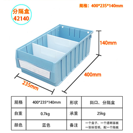 供应格诺伟业P42140分隔零件盒五金储物盒分类螺丝物料盒