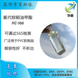 氯代生物酯增塑剂 工业级二辛酯替代品 可用于聚氨酯pvc产品