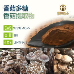 香菇多糖原料厂家现货批发 37339-90-5香菇提取物