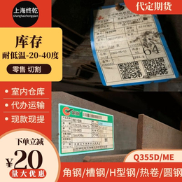 Q355ME热卷定开平缩略图