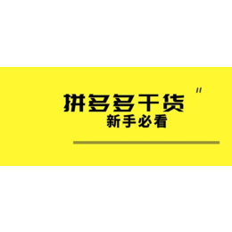 河南川海网络拼多多店群软件代理后台无限开返端口费