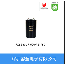 螺栓电解电容RQ系列 330UF-500V-51X80缩略图