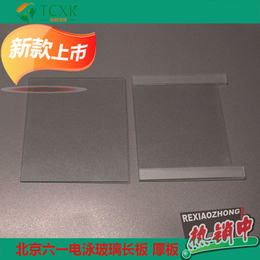 北京六一电泳制胶用玻璃板平板 凹板 可大批量订购