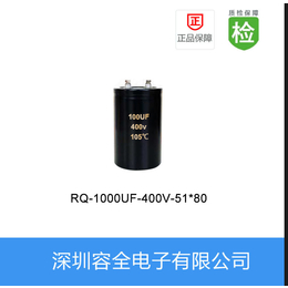 螺栓电解电容RQ系列 1000UF-400V 51X80缩略图