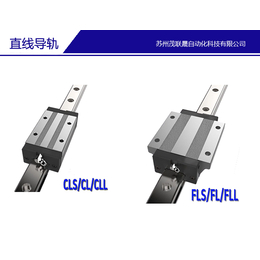 直线型导轨报价-苏州茂联晟(在线咨询)-苏州直线型导轨