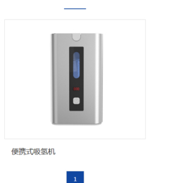 健宜便携吸氢机环保科技家电器用吸氢机