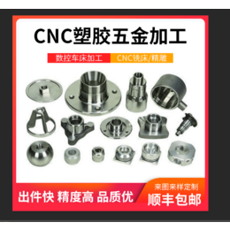 cnc加工铝合金数控车床精密机械单件定做黄铜不锈钢五金零件加