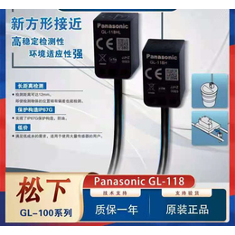 原装松下原装GL-118HL方型接近传感器NPN常开