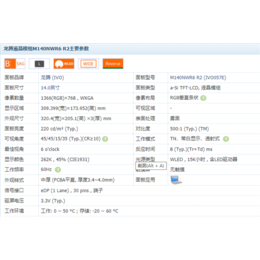 M140NWR6 R2销售-东尚电子(推荐商家)