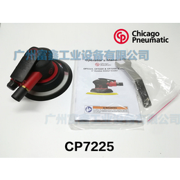 美国CP芝加哥气动砂磨机CP7225