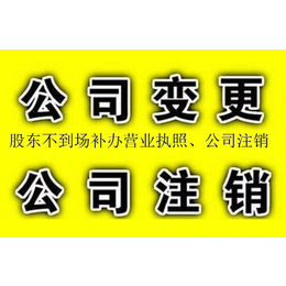 北京昌平区书法培训公司注册转让可迁区