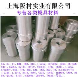 上海厂家-销1.2367热锻模具钢1.2367热锻模具材料 