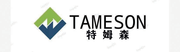 特姆森流体控制设备（天津）有限公司