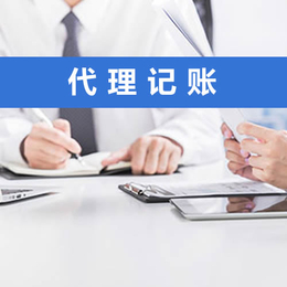 滨江会计记账-选择至开企业管理-会计记账价格