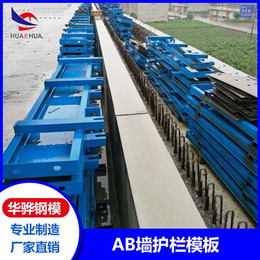 山东青岛 护栏模板 站房雨棚模板 护坡模板 厂家供应可定制