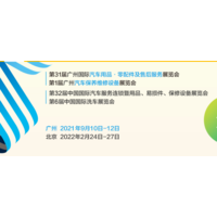 CIAACE展2022年北京汽车精品展