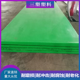 三塑*材料(图)-耐高温超高聚乙烯板-超高聚乙烯板