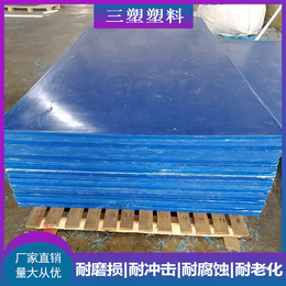 防腐蚀超高聚乙烯板-超高聚乙烯板-三塑*材料(图)