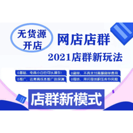 拼多多无货源店群淘上拼小象采集软件采集过滤自动上货软件