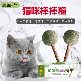 猫薄荷棒棒糖舔舔乐猫咪零食吐毛球猫宠物玩具逗猫棒抖音同款现货