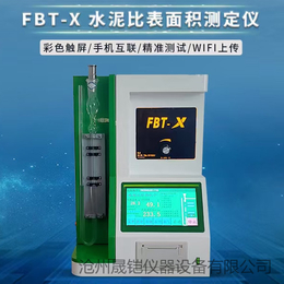 FBT-X型全自动水泥比表面积测定仪