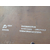 苏州Q390C钢板和Q390C钢板是什么材料缩略图4