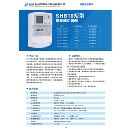 河南郑州电表国网表集抄选型DJGZ23SH610型国网集中器