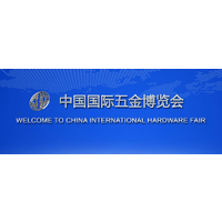 2024第37届中国国际五金博览会（上海五金展）