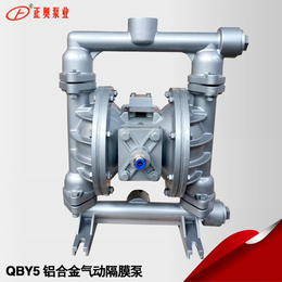 正奥泵业QBY5-32L型铝合金气动隔膜泵船用气动泵
