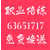 北京一路平安汽车陪练公司63651717缩略图1