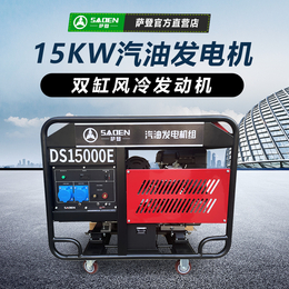 萨登5KW开架式低噪音汽油发电机施工220V