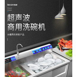 乐创超声波洗碗机商用厨房洗菜洗碟器饭店全自动洗碗机