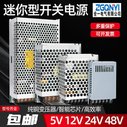 MS紧凑型开关电源 MS-120-12V/24V 